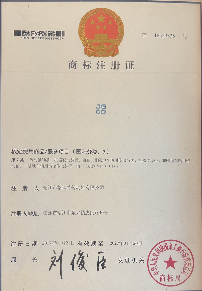 商标注册证1.jpg