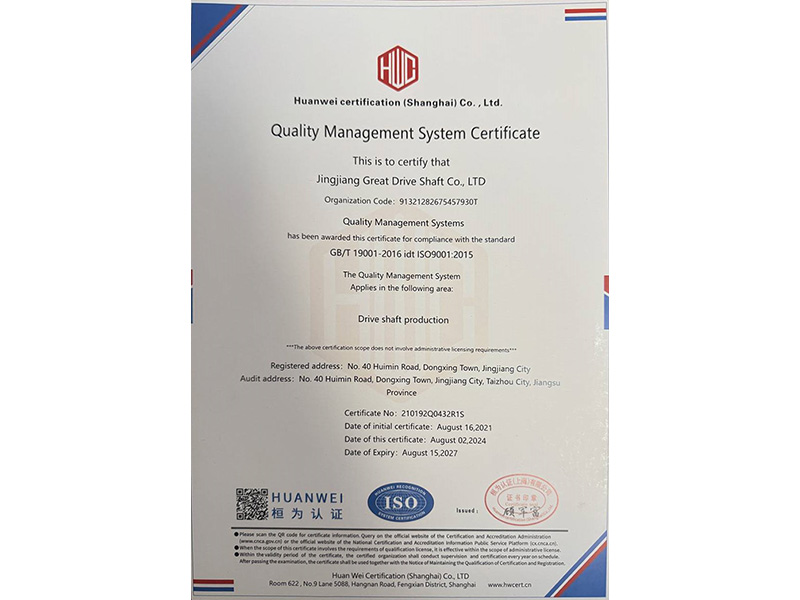 Quality Management System Certification Certificate